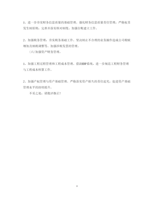 精编出纳年度述职报告范文【优秀】.docx