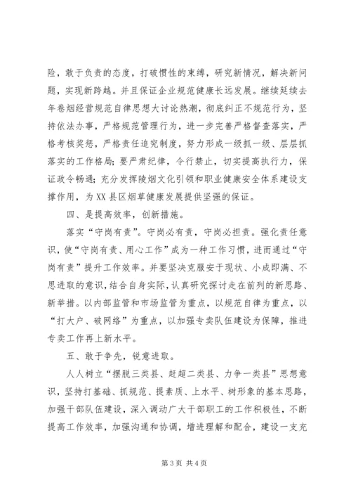 深入推进第五次思想大讨论心得体会.docx