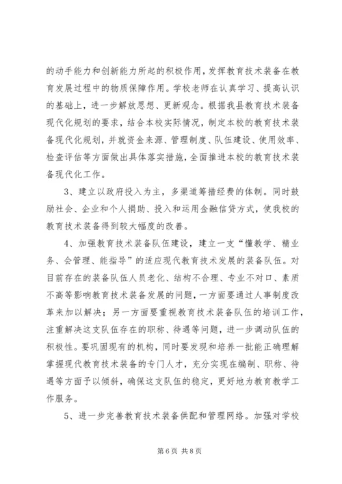 甘沟中学教育工作情况汇报 (3).docx