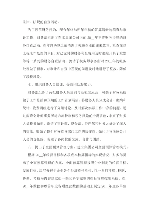 财务部年度计划2023年(5篇).docx