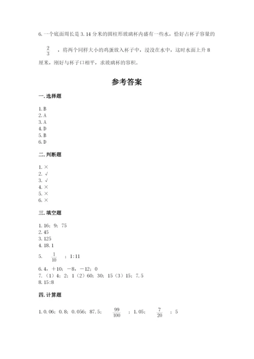 重庆市大渡口区六年级下册数学期末测试卷完整参考答案.docx