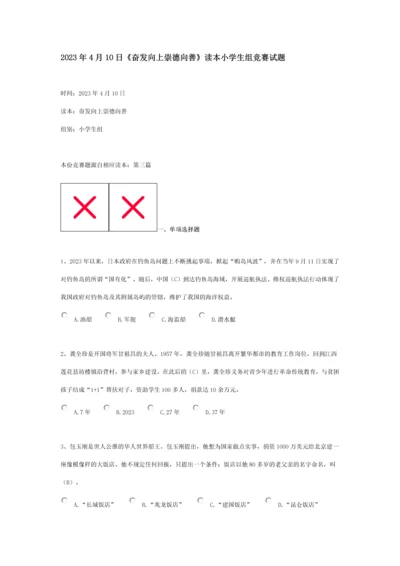 2023年春苗网竞赛试题及答案.docx