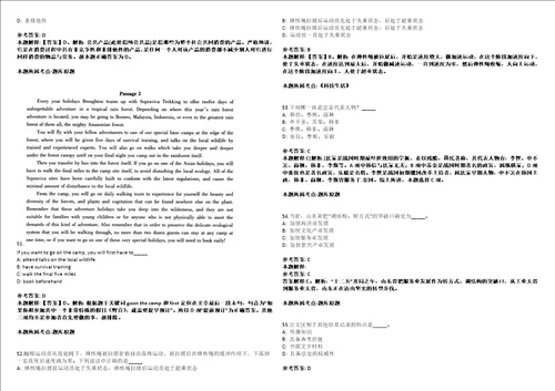 2022年08月广西梧州市园林动植物研究所公开招聘1人考前冲刺卷3套1500题带答案解析