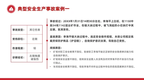 简约红色非煤矿山安全教育企业员工培训PPT课件