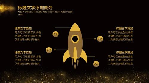 金色奢华质感商务通用PPT模版