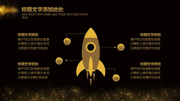 金色奢华质感商务通用PPT模版