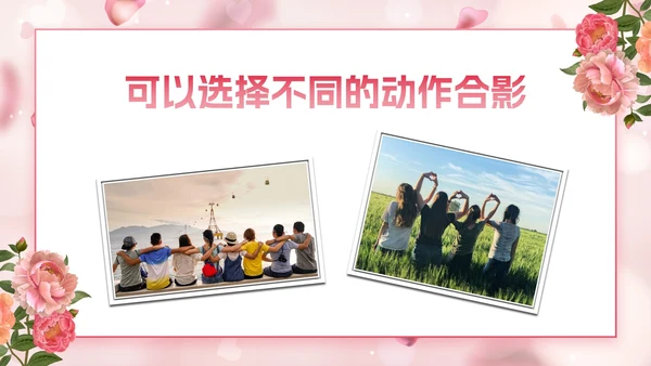 玫瑰爱情浪漫风格员工生日会PPT模板