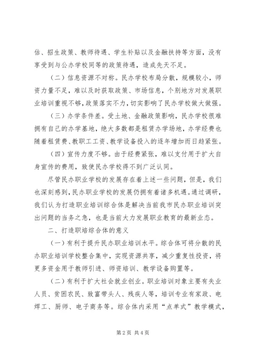 市政协打赢脱贫攻坚战会议发言提纲 (3).docx