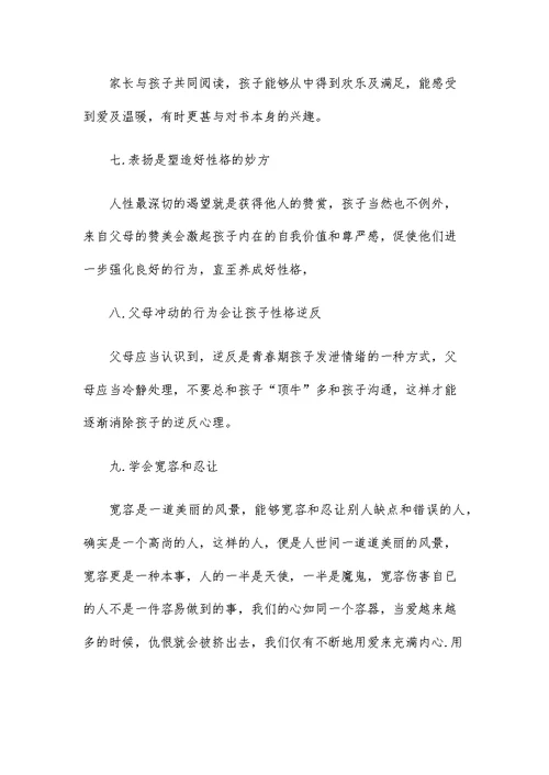 教学教育反思主题学习心得体会参考范文