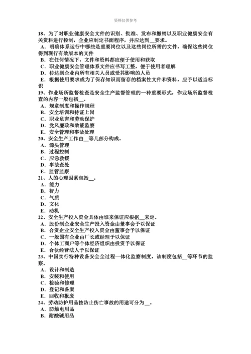 下半年上海安全工程师安全生产法监督检查试题.docx