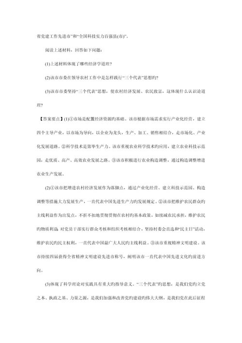 2023年村官考试案例分析题.docx