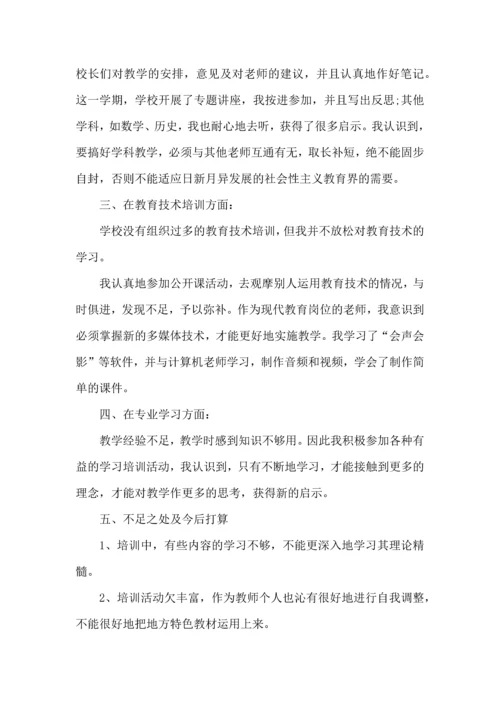 英语教师教学心得优秀范文5篇.docx