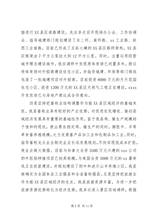 书记述职述廉报告格式【县委书记述职述廉报告】.docx