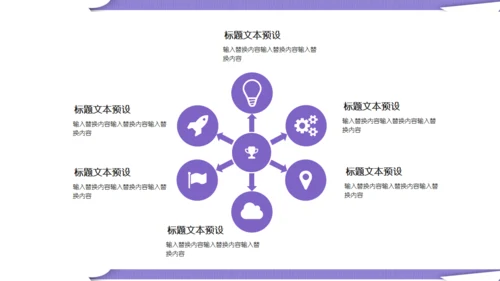 紫色卡通女性白领述职报告通用PPT模板