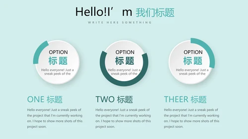 小清新医疗医学健康动态PPT