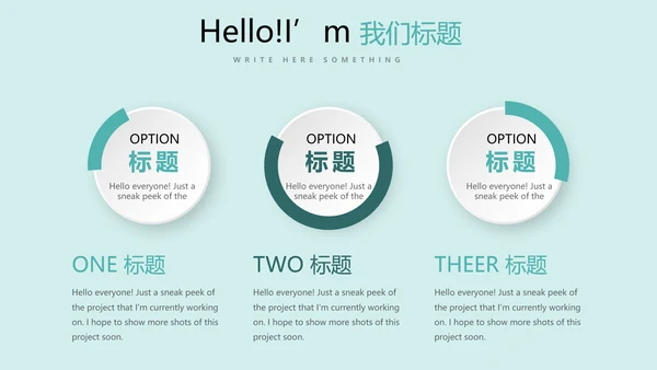 小清新医疗医学健康动态PPT