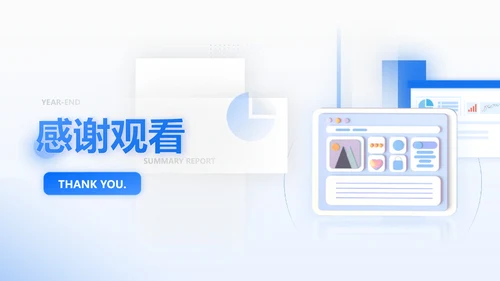 小清新清透蓝玻璃拟态风年终总结汇报PPT