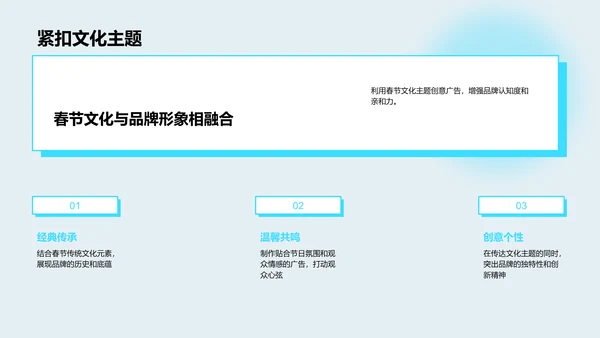 春晚营销策略解密