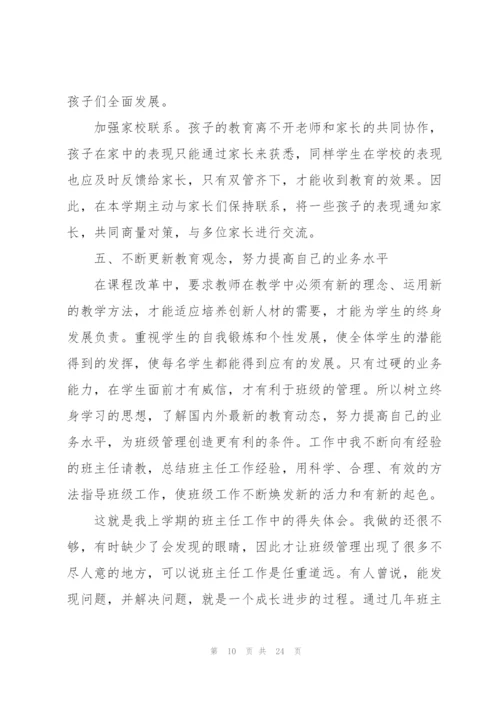 新教师个人年度工作总结范文10篇.docx