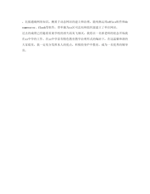 精编辅导员面试自我介绍参考范文5篇.docx