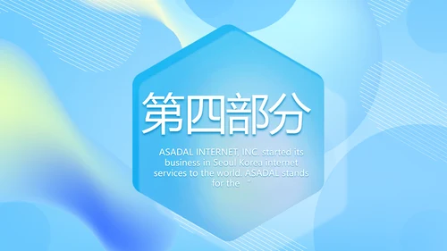 蓝色大气公司产品介绍图片展示PPT动态模板