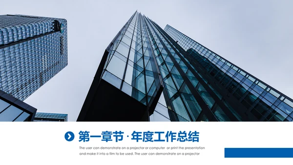 中国建设银行建行工作总结汇报PPT模板