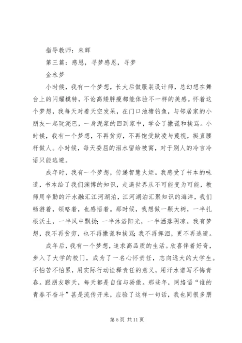 治国耻感党恩兴国梦_1.docx