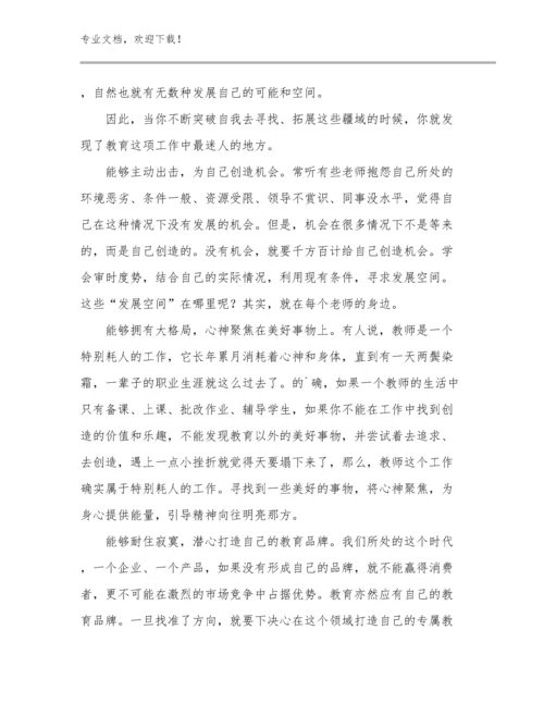 教师岗前培训心得体会优选例文9篇.docx