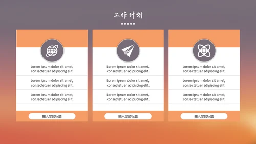学校和企业携手互利团队合作互帮互助通用PPT