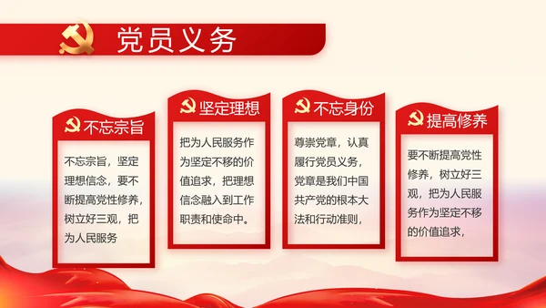 建党100周年大会七一讲话ppt党课