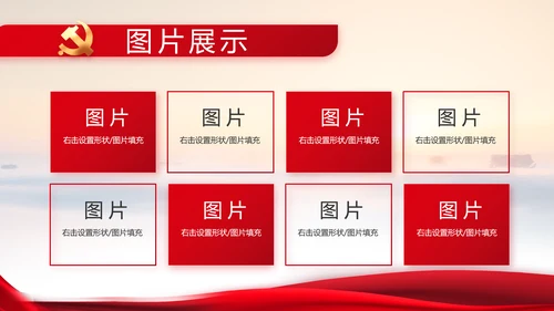 建党100周年大会七一讲话ppt党课