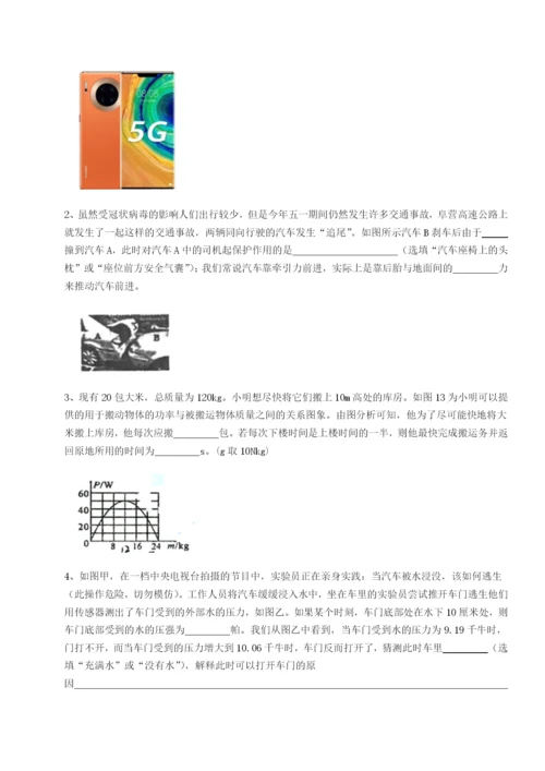 基础强化四川德阳外国语学校物理八年级下册期末考试章节测试练习题（详解）.docx