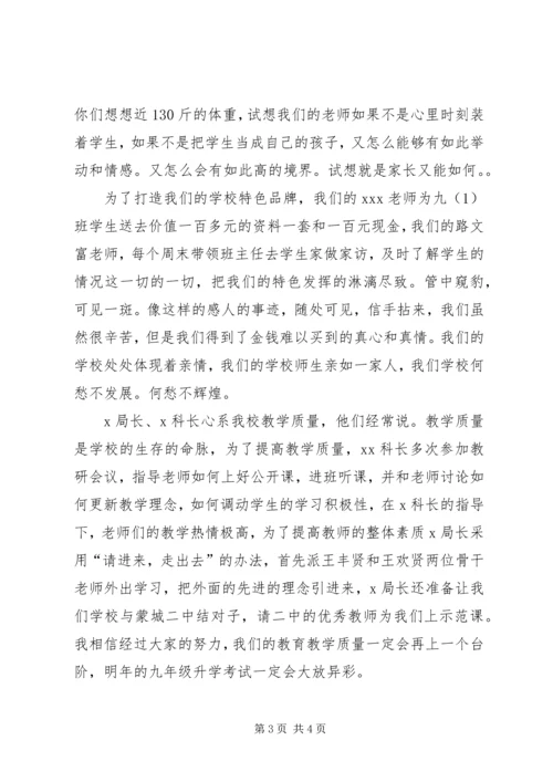 创先争优表彰会的精彩发言稿范文.docx