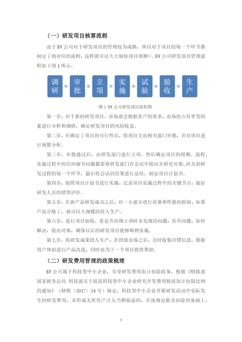 邓骁毕业论文定稿.docx