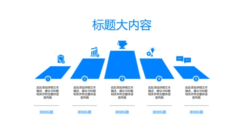蓝色大气工作总结动态PPT