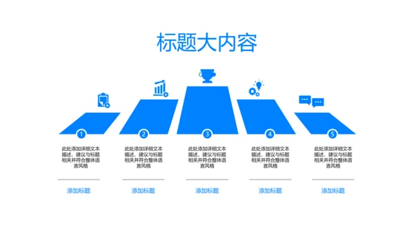 蓝色大气工作总结动态PPT