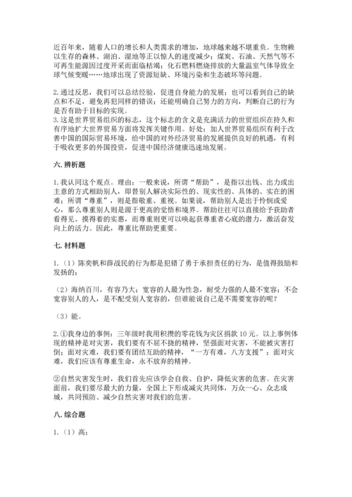 六年级下册道德与法治 《期末测试卷》精品（名师系列）.docx