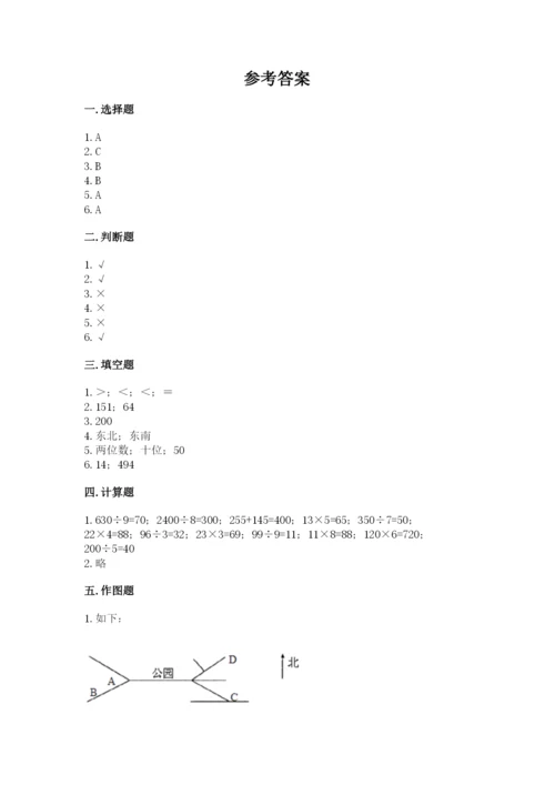 人教版三年级下册数学期中测试卷精选答案.docx