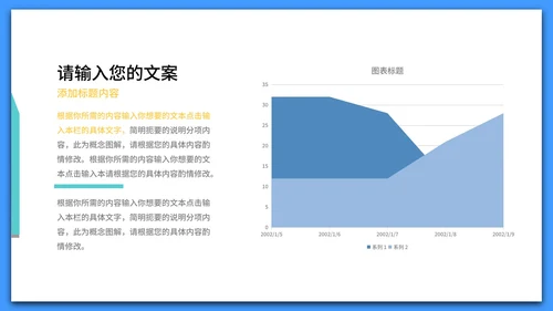 蓝色简约风数据报告PPT模板