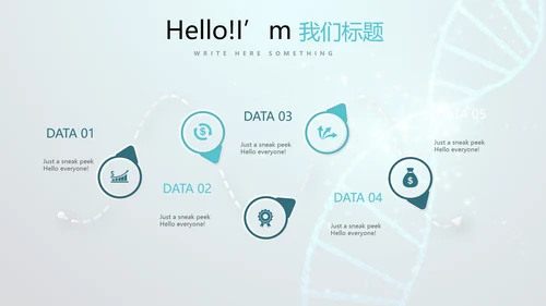 蓝色医疗基因工程动态PPT