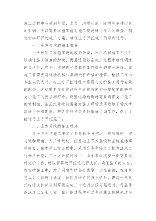 工程力学论文精编.docx