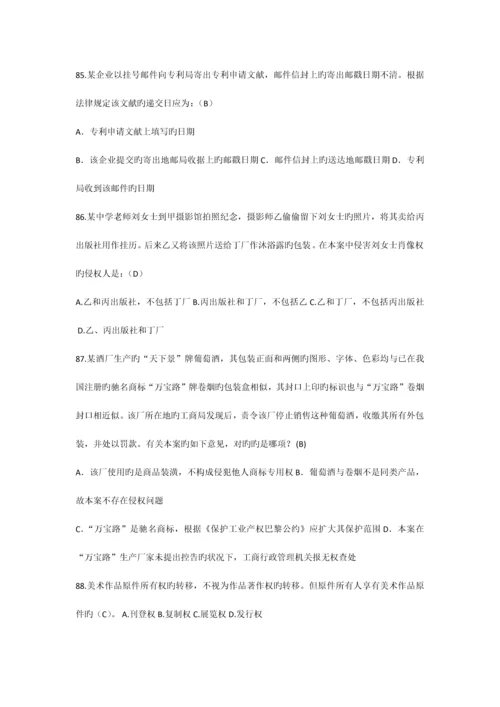 2023年专业技术人员继续教育试题最全及答案.docx