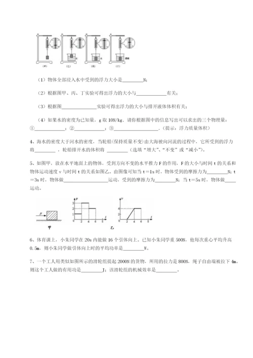 滚动提升练习重庆市彭水一中物理八年级下册期末考试难点解析试卷（含答案解析）.docx