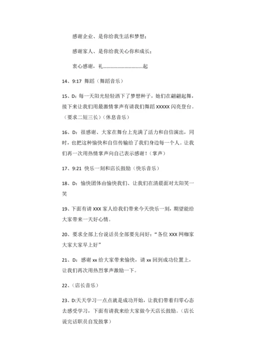 网咖日常流程教材模板.docx