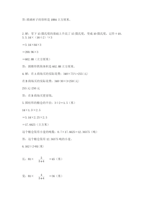 浙教版数学小升初模拟试卷及完整答案（典优）.docx