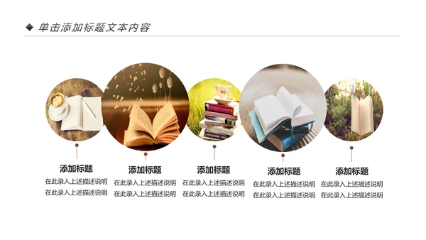 读书节读书日好书推荐读书分享PPT模板