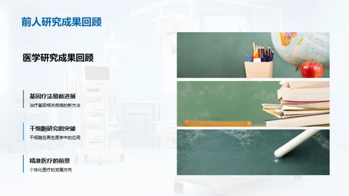 逆转生命钟摆