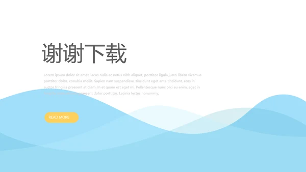 蓝色简约金融保险行业保险公司年终工作总结动态PPT模板