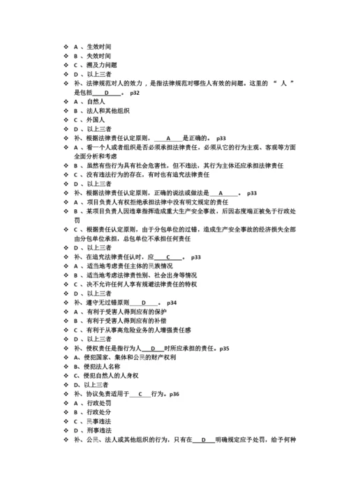 江苏省安全员B证考试题复习练习题库及参考答案全套.docx