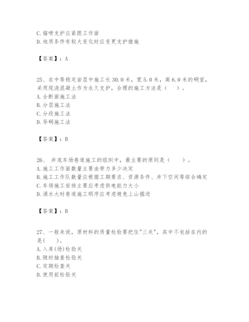 2024年一级建造师之一建矿业工程实务题库精品及答案.docx